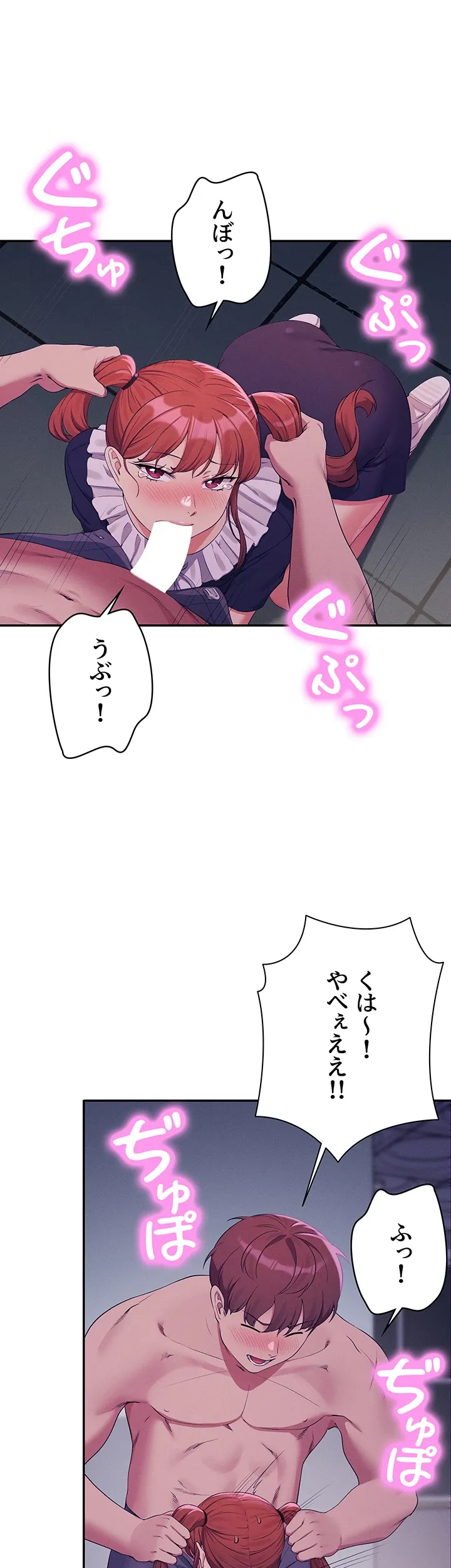 工学ヘヴン - Page 30